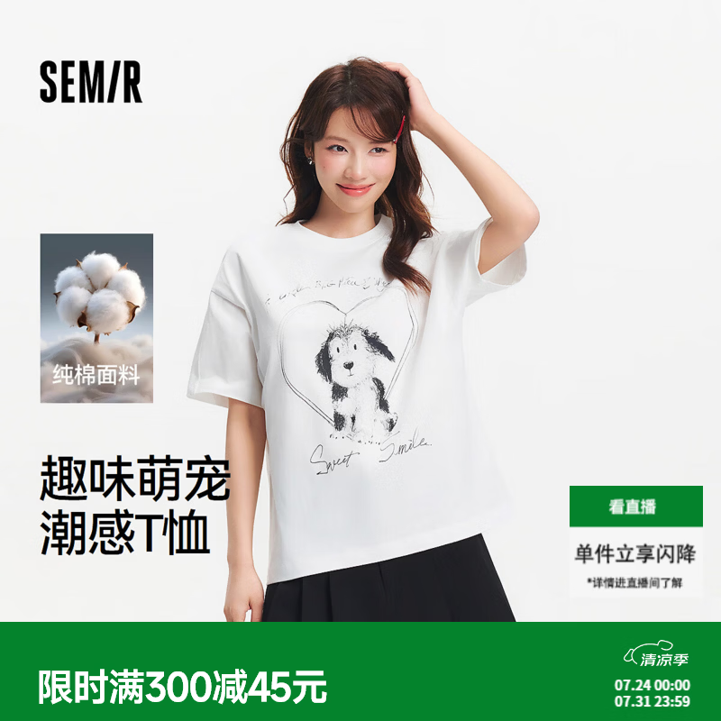 森马（Semir）短袖T恤女夏季印花纯棉宽松套头衫图案小众设计感慵懒风上衣 本白10101 L