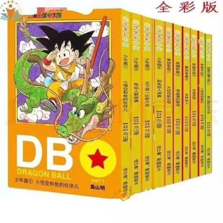 全彩漫画七龙珠 简体中文1-42册全套全集完结版 全彩色版鸟山明大32开本  高清无删减 塑封覆膜 现货速发包邮 全彩七龙珠魔人布欧篇36-42册（7本）