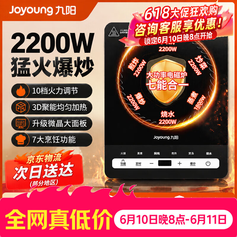 九阳C3150-E4电磁炉 82.65元 - 86线报