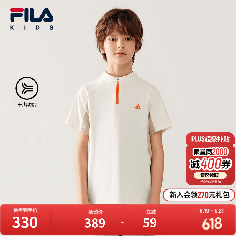 FILA【干爽功能】斐乐儿童童装短袖T恤2026年夏新款男中大童上衣 奶雾白-WT 165
