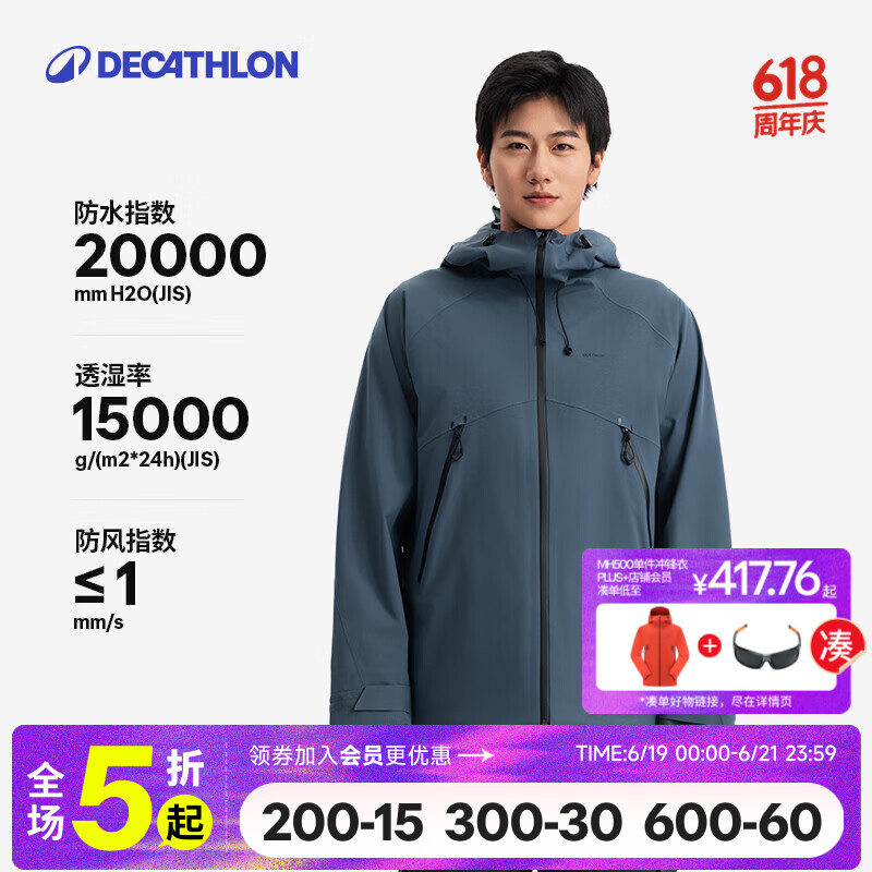 迪卡侬（DECATHLON）硬壳冲锋衣男女春秋登山防风防水单层夹克风衣运动外套MH500 2024 旷野蓝（男女同款）- 亚洲款 新款上市 L