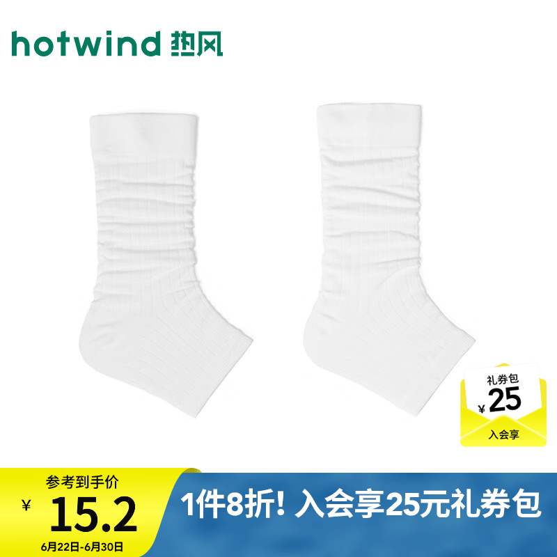 热风（Hotwind）商场同款女袜子2026年夏季新款女士薄款竖条肌理时尚韩系堆堆袜套 04白色 1双 均码