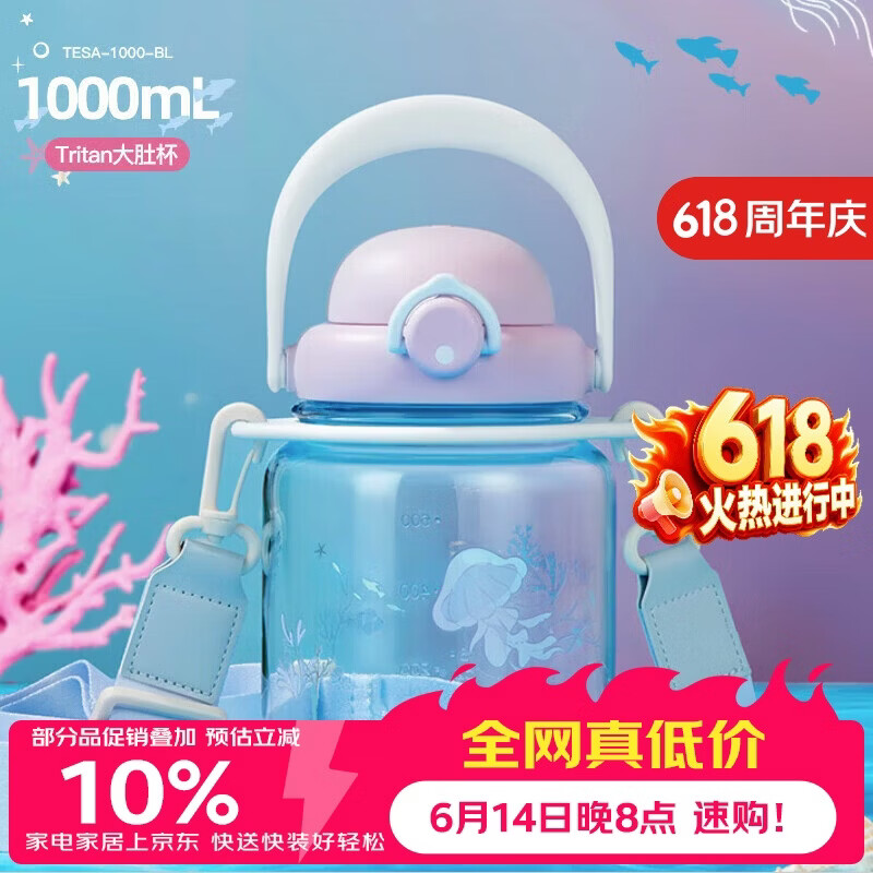 膳魔师（THERMOS）塑料杯1L大容量男女士儿童Tritan运动水杯子TESA-1000-BL(ocean2)