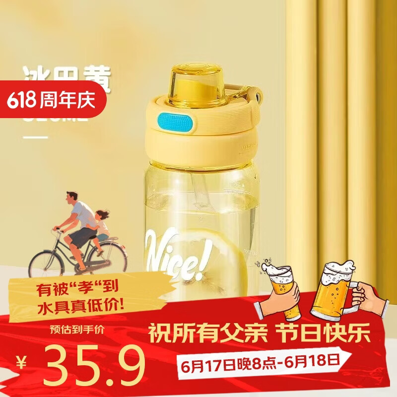希乐tritan水杯女士高颜值吸管杯中学生大容量户外便携随手杯弹盖杯子