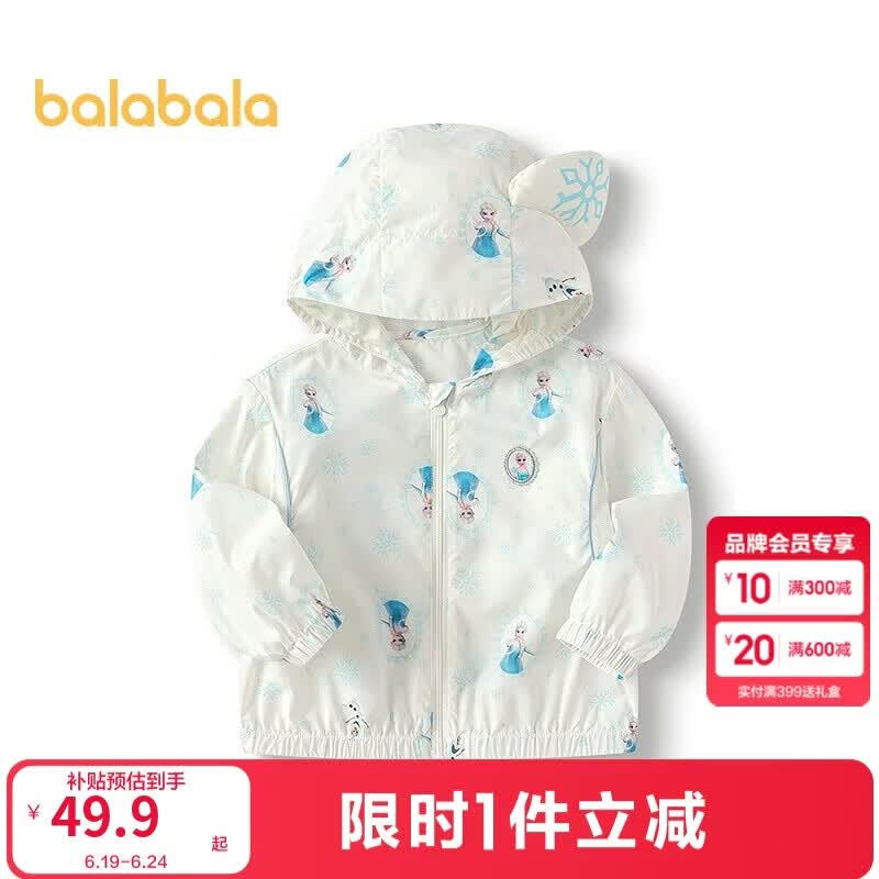 巴拉巴拉婴儿防晒衣UPF50+宝宝外套2025夏艾莎女童皮肤衣连帽208225105204