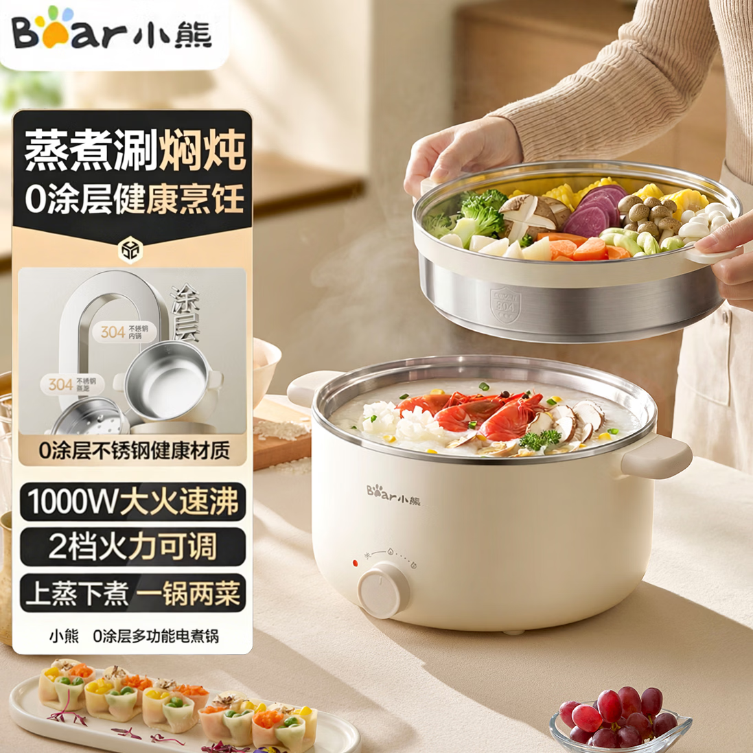 小熊（Bear）不锈钢电煮锅小电蒸锅多功能迷你火锅家用宿舍泡面锅 带蒸屉小炖锅 蒸煮一体电热锅 3.2L DRG-D30Y9 【304内胆/蒸笼】