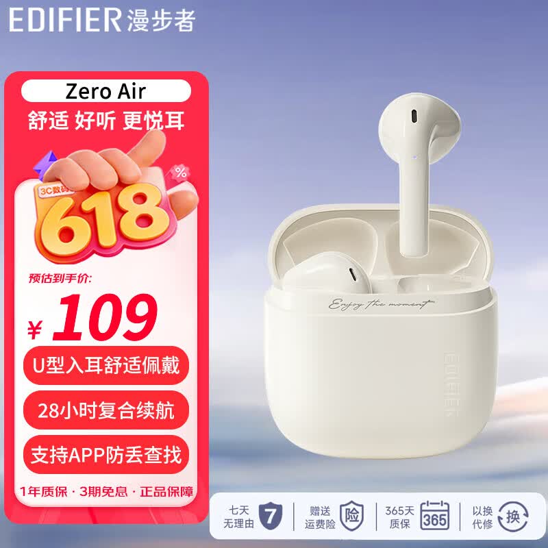 漫步者花再 Zero Air 真无线蓝牙耳机 半入耳式运动 通话降噪 新款男女生情人节礼物 蓝牙V5.3多设备兼容 Zero Air 月白