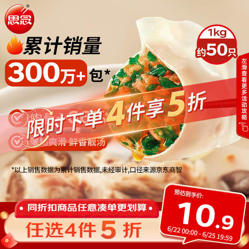 思念灌汤猪肉荠菜水饺1kg约50只饺子早餐儿童速食水饺