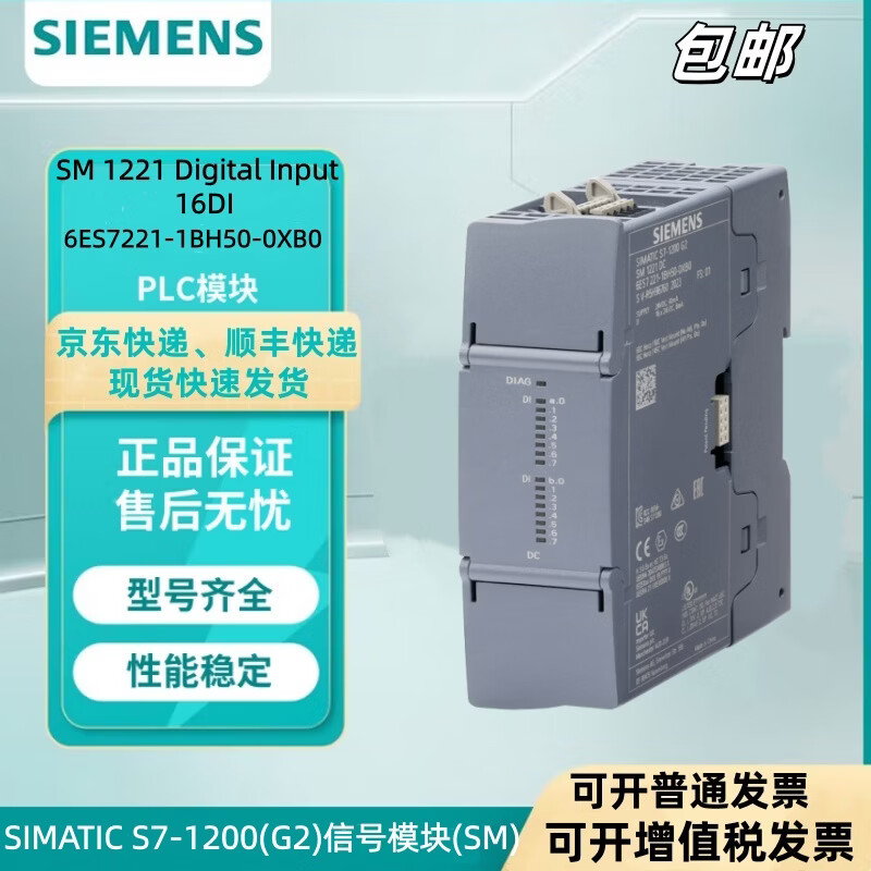 西门子(SIEMENS)S7-1200(G2)CPU控制器模块6ES7221-1BH50-0XB0/6ES72211BH500XB0 6ES7221-1BH50-0XB0 48