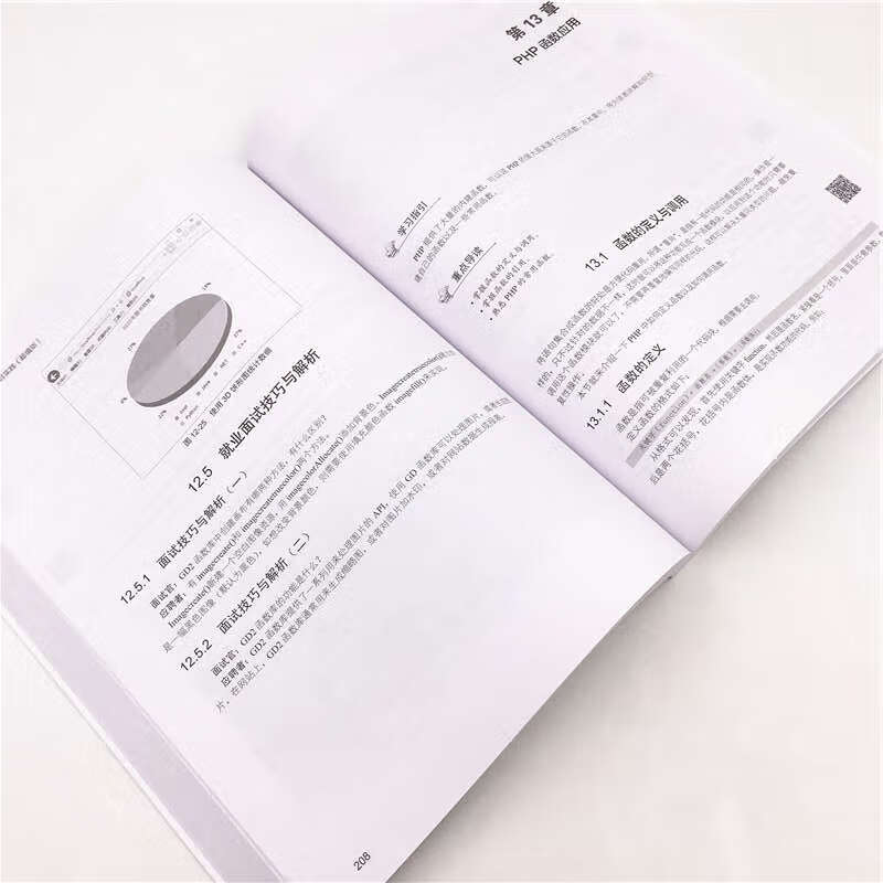 PHP 从入门到项目实践（超值版）（软件开发魔典）详情图
