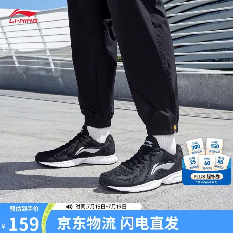 李宁零三七丨休闲慢跑鞋男鞋夏季新款透气柔软舒适基础跑鞋ARSW141