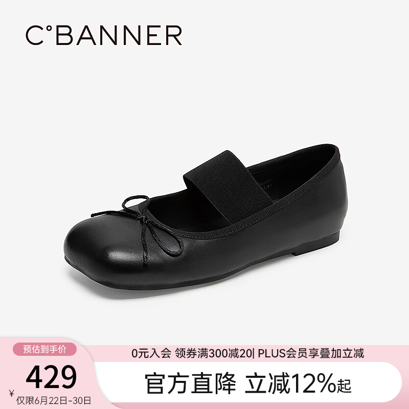 千百度（C.BANNER）薄底羊皮芭蕾玛丽珍鞋女2026秋季新款平底晚晚单鞋 黑色-皮面 40 (250mm)