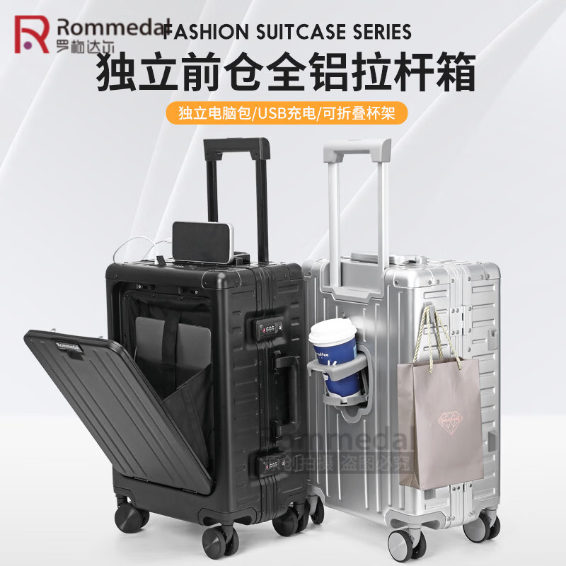 罗梅达尔(Rommedal)铝镁合金行李箱20寸登机箱铝框商务旅行箱24寸前开口拉杆箱 黑色【全铝镁合金前开款】 20英寸 【可登机】