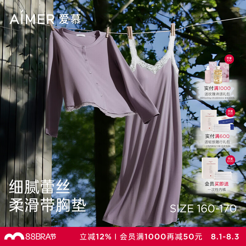 爱慕（Aimer）26新品透气爽滑蕾丝贴贴开衫长袖+带杯吊裙两件套家居服睡衣女 【吊带睡裙两件套】烟紫色9KB M 165