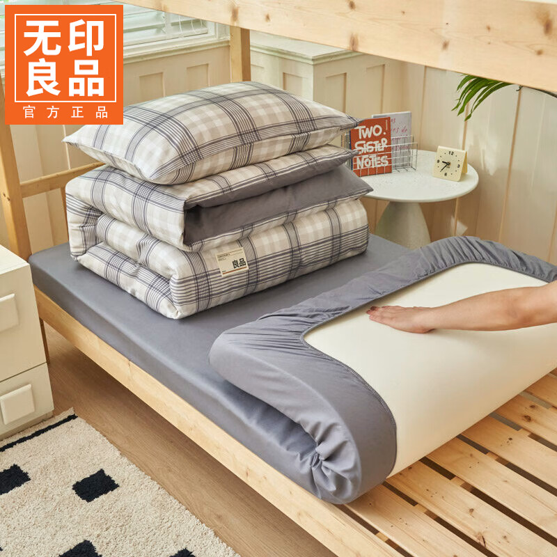 无印良品学生宿舍床上三件套纯棉被套150x200cm单人床上用品六件套床笠款 洛卡灰格【柔软舒适 裸睡无忧】 0.9m 床笠款 三件套-被套150*200cm