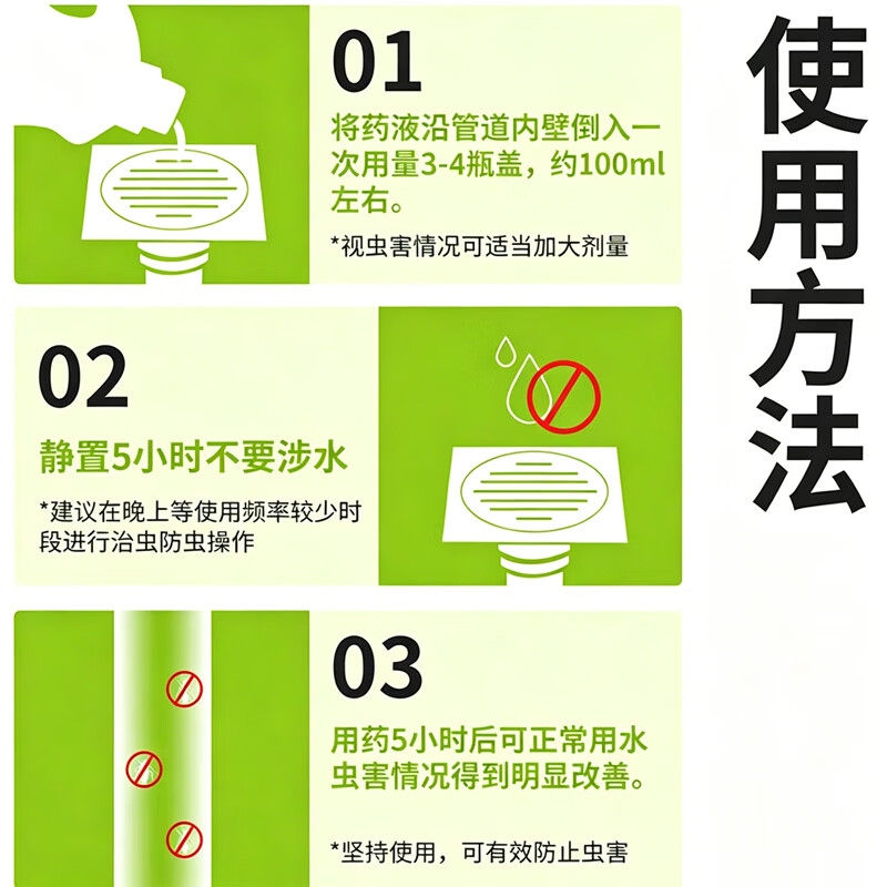 绿豆芽呋虫胺下水道杀虫剂家用卫生间管道地漏灭小飞防蟑螂蚂蚁跳蚤臭虫 500mL 5瓶 共2500ml杀虫剂
