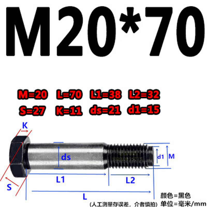 斯汀旭铰制孔螺丝绞制孔塞打定位螺栓 M20*70(1支)