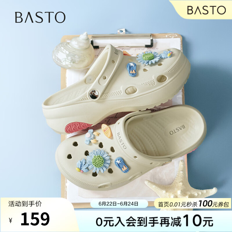 百思图2026夏季新款洞洞鞋时尚潮流户外休闲女凉鞋W8805BH6 卡其色 37