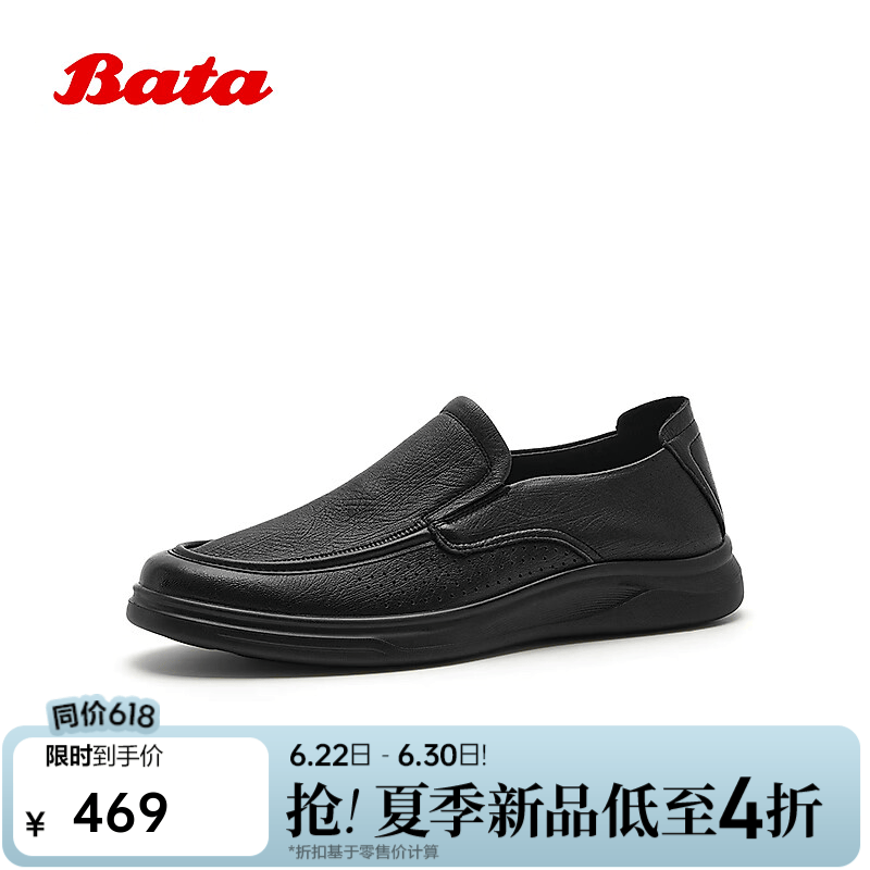 Bata【父亲节礼物】乐福鞋男26夏商场新款休闲羊皮舒适厚底百搭一脚蹬 黑色 41