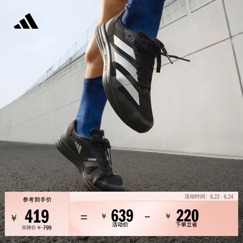 adidas adizero RC 4超轻透湿排汗缓震训练备赛跑鞋男女阿迪达斯   黑色/金属银/碳黑   42