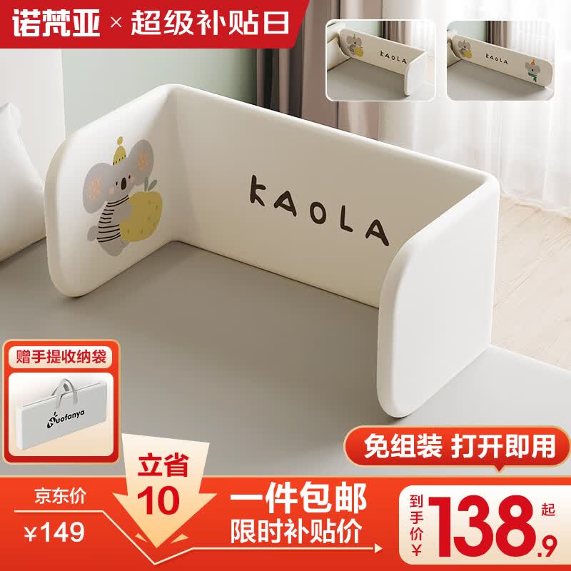 诺梵亚免安装床围栏宝宝防摔床护栏简易便携可折叠挡板小考拉1.8米一面