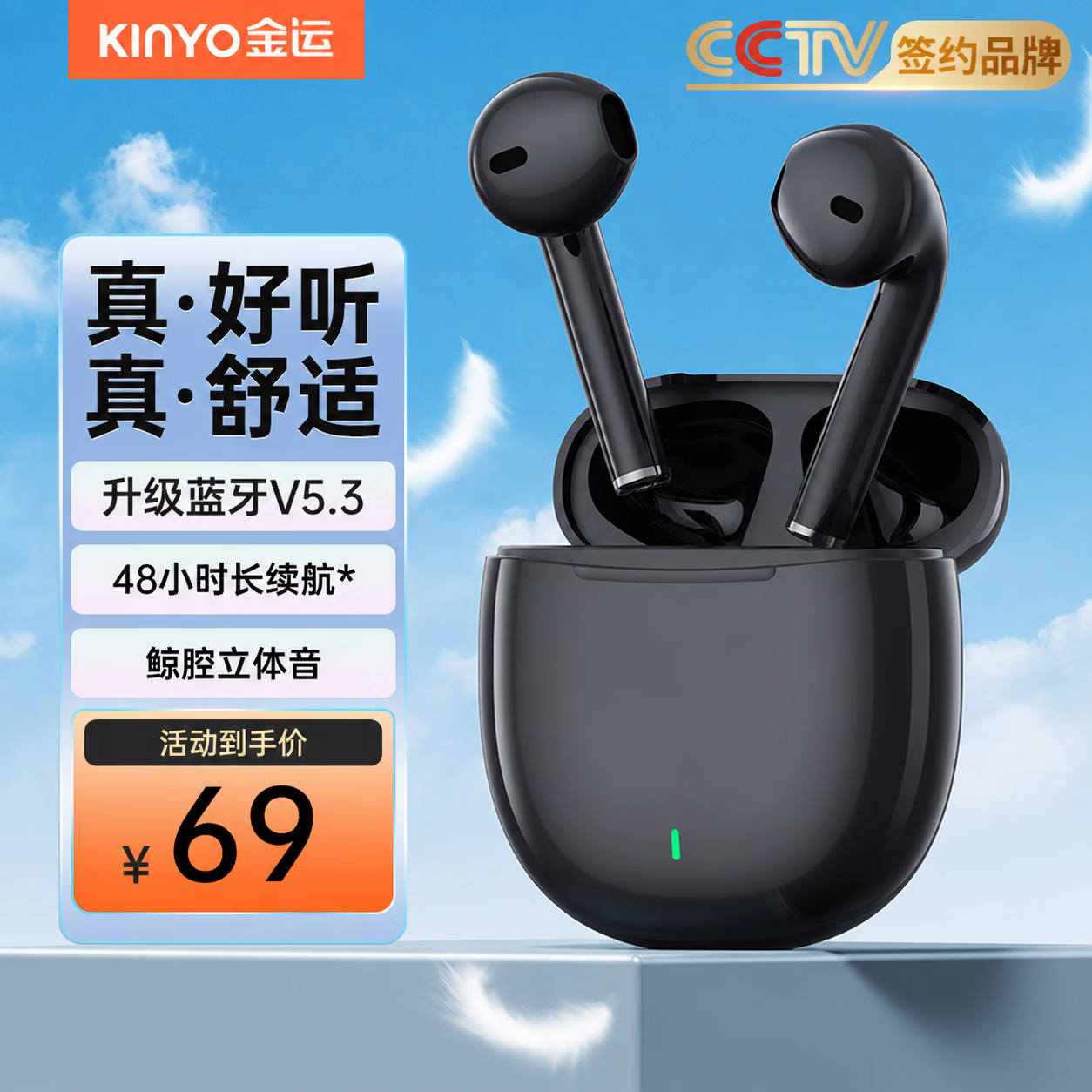 金运V99蓝牙耳机 真无线半入耳式降噪通话音乐游戏低延迟运动跑步长续航蓝牙5.3手机通用 至尊黑【百元音质无对手】性价比