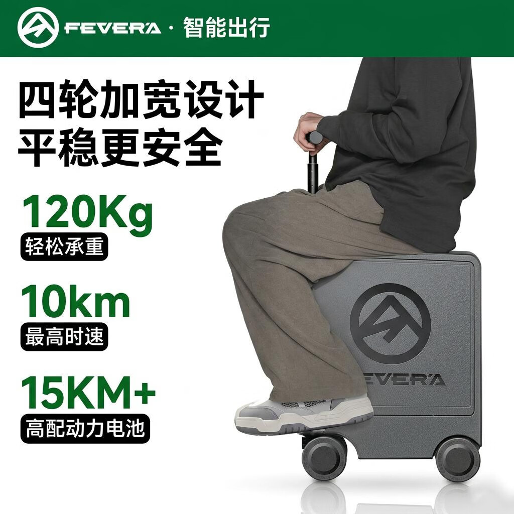 原热电动行李箱可骑可坐可上飞机智能骑行拉杆旅行箱3C认证20寸登机箱 【豪华版】经典黑 (可登机，续航30公里) 26英寸
