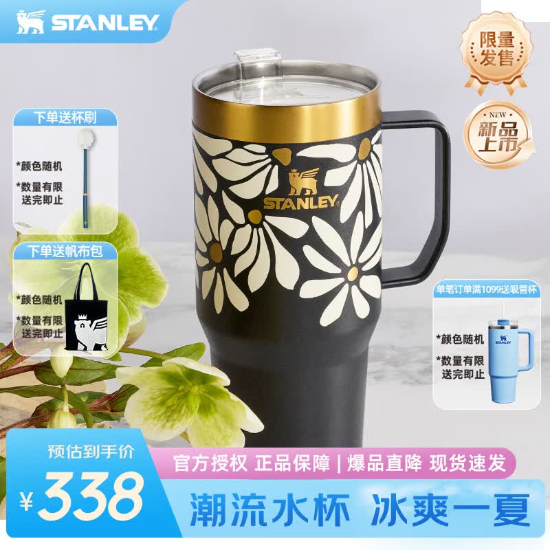 STANLEY冰霸杯保温杯保温保冷水杯大容量杯子桌面男士女士礼物 【巨无霸杯】春野花语- 709ml