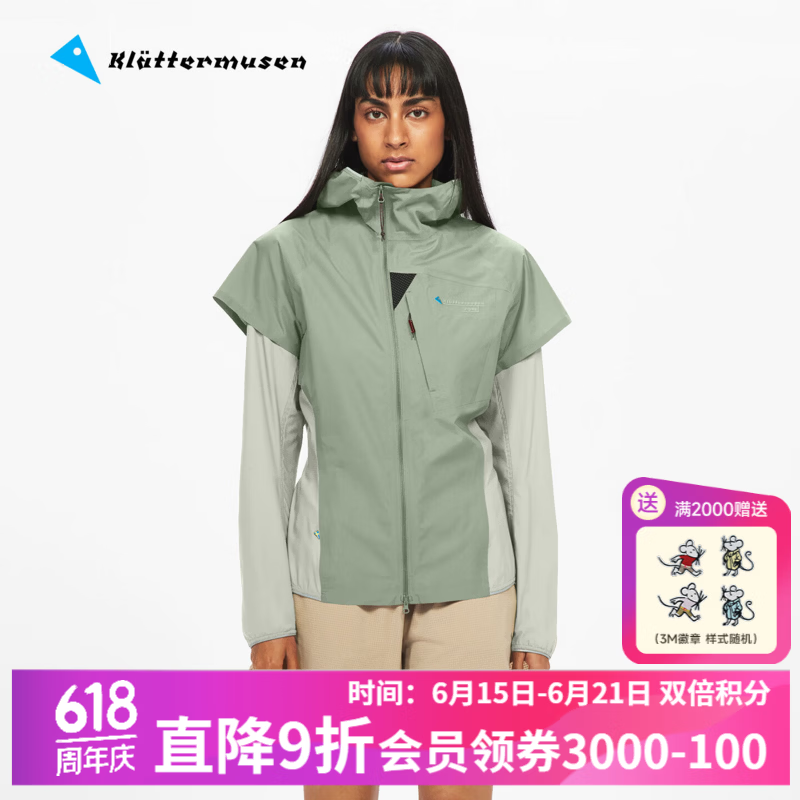 KLATTERMUSEN攀山鼠10467维德女款拉链式防风夹克Vidre Hood Jacket W's 湖滨绿/Faded Green/586 S