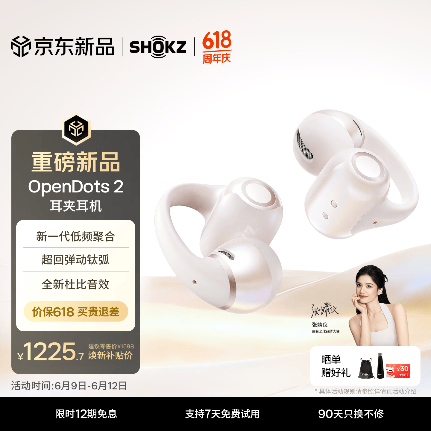 韶音（SHOKZ）【新品上市】OpenDots 2开放式蓝牙耳机耳夹式耳机无线跑步运动耳机适用于苹果安卓手机 白金缮