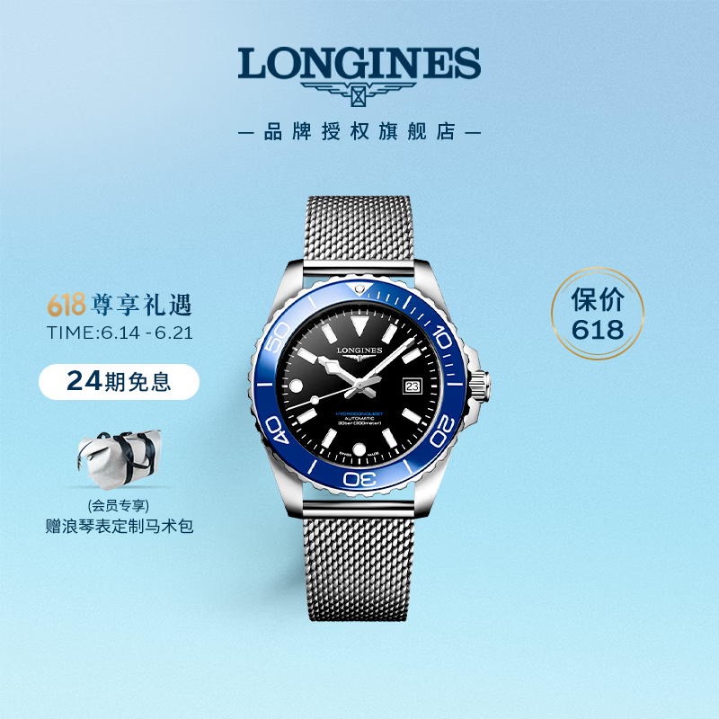 浪琴（LONGINES）瑞士手表 康卡斯潜水系列 男士新款钢带机械表L37884906