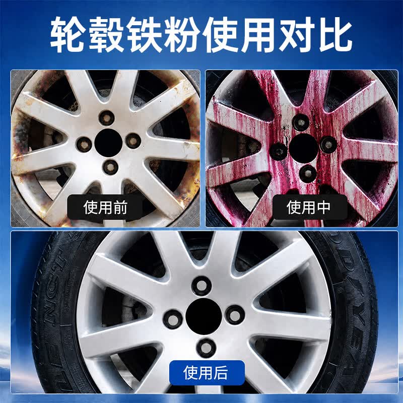 昆仑征途铁粉去除剂车身除铁锈清洗剂汽车漆面锈点清洁剂轮毂车漆除锈剂 铁粉去除剂 420ml 2瓶 【赠擦车毛巾】