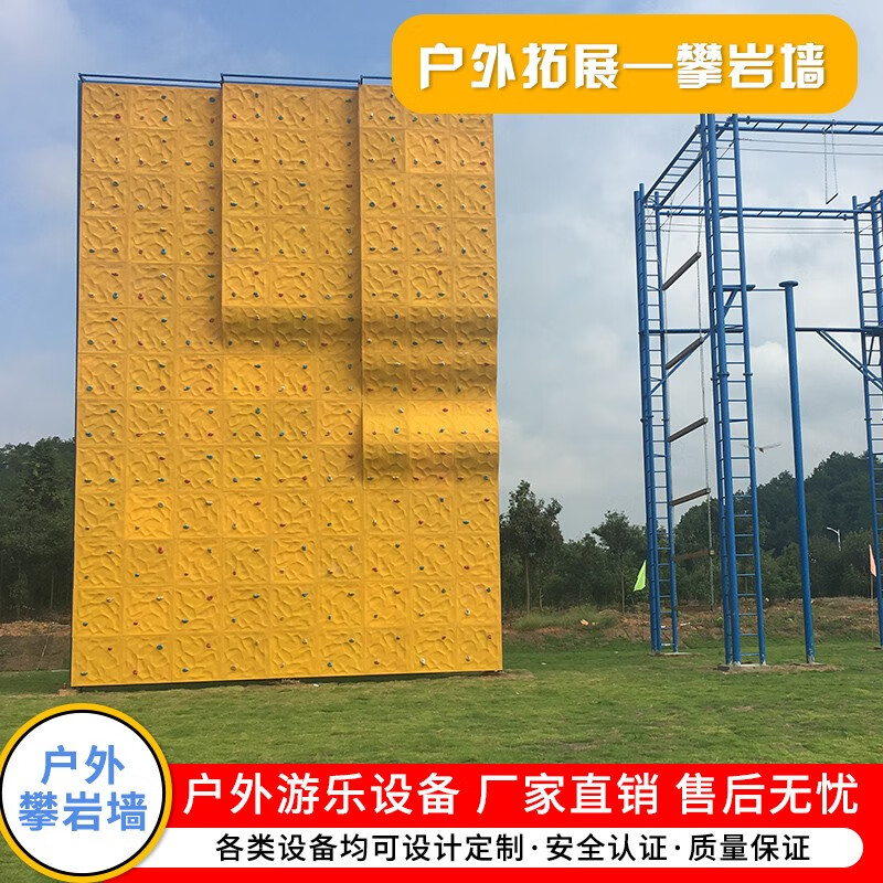大型攀岩墙攀岩石攀爬板大型户外拓展设备游乐场幼儿园设备成人 定金