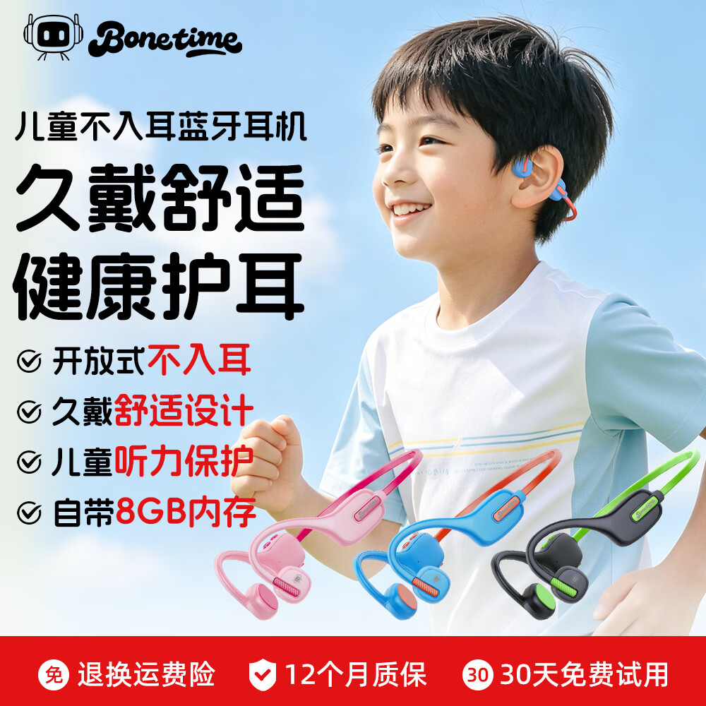 BONETIME骨时X12儿童耳机不入耳开放式网课学习学生专用儿童蓝牙耳机英语听力儿童骨传导式耳机自带8GB内存 【旗舰内存版】蓝色收纳包套装 双模式+保护听力 标配