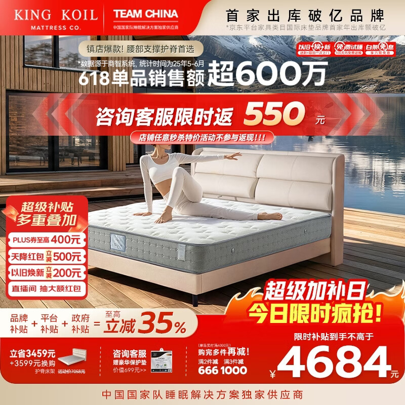 金可儿（Kingkoil）乳胶床垫分区独立袋弹簧偏硬护脊1.8x2米五星酒店护脊2.0升级款 护脊2.0+【26cm|6度偏硬】店铺爆款 1.8*2米