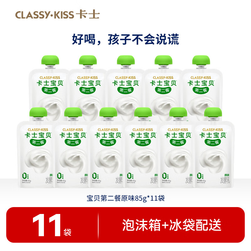 卡士宝贝第二餐酸奶（单袋85g）风味发酵乳  原味无蔗糖*11袋