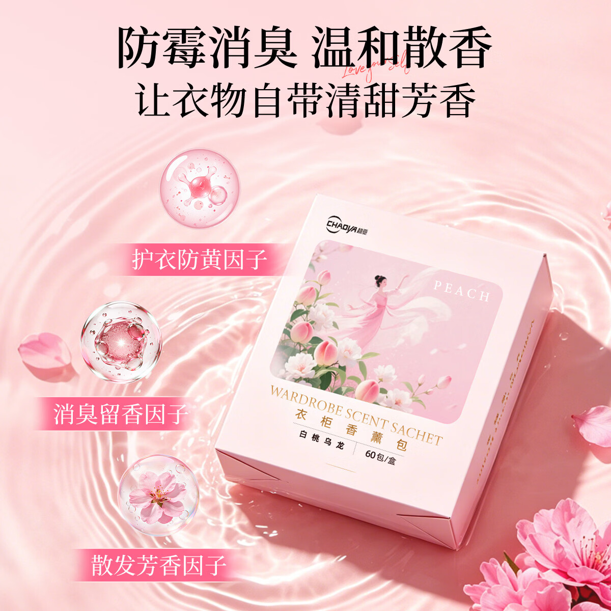 超亚香薰包衣柜樟脑丸防霉防潮祛味香氛衣物宿舍卧室除臭异味 升级加量【山茶花香】120包