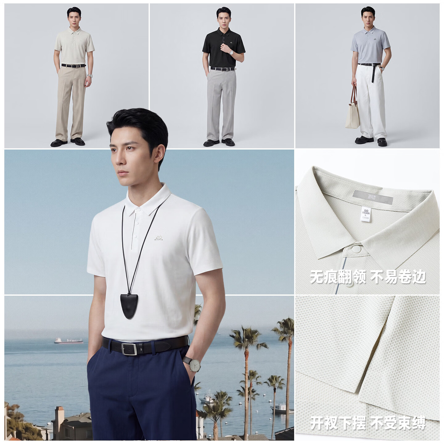 圣得西;【凉感&抗菌】高弹轻奢无痕短袖T恤26夏季商务通勤透气Polo衫上衣 浅蓝 XL