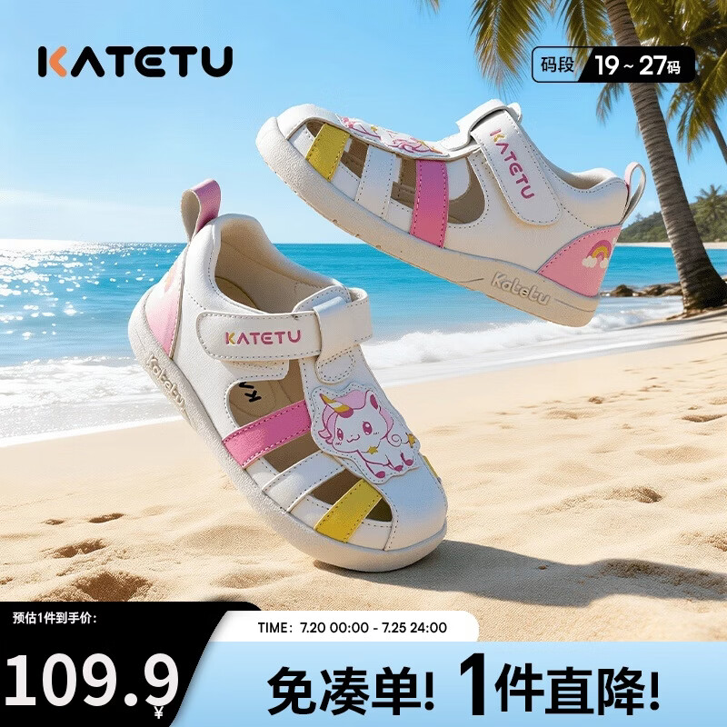 卡特兔儿童学步鞋2026夏季新品包头防滑婴儿鞋子男童女童凉鞋X6BE049