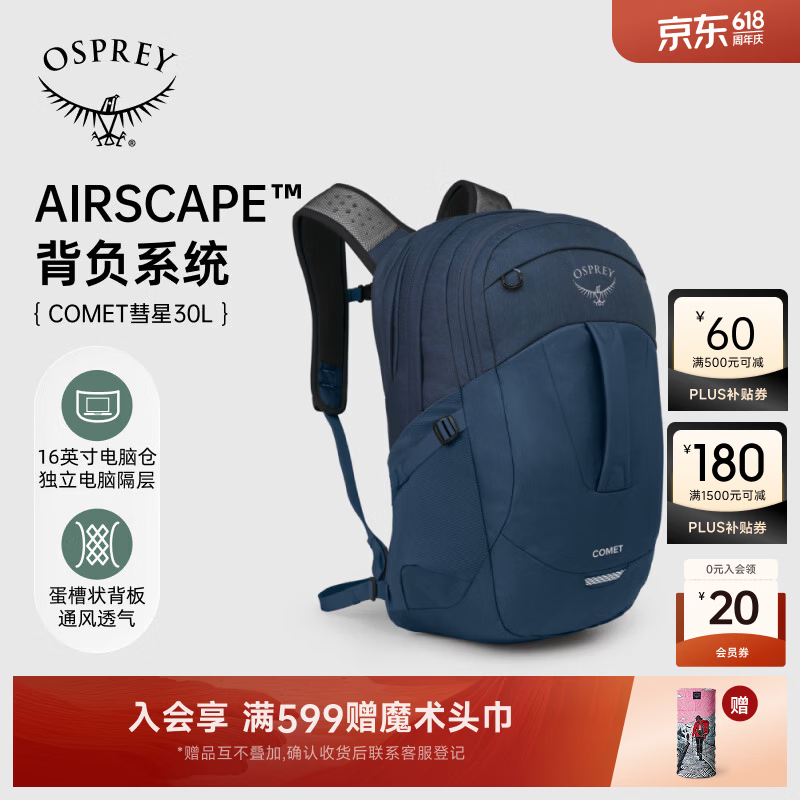 OSPREY COMET 彗星城市旅游通勤书包小鹰登山双肩背包 深蓝色/彗星/30L O/S