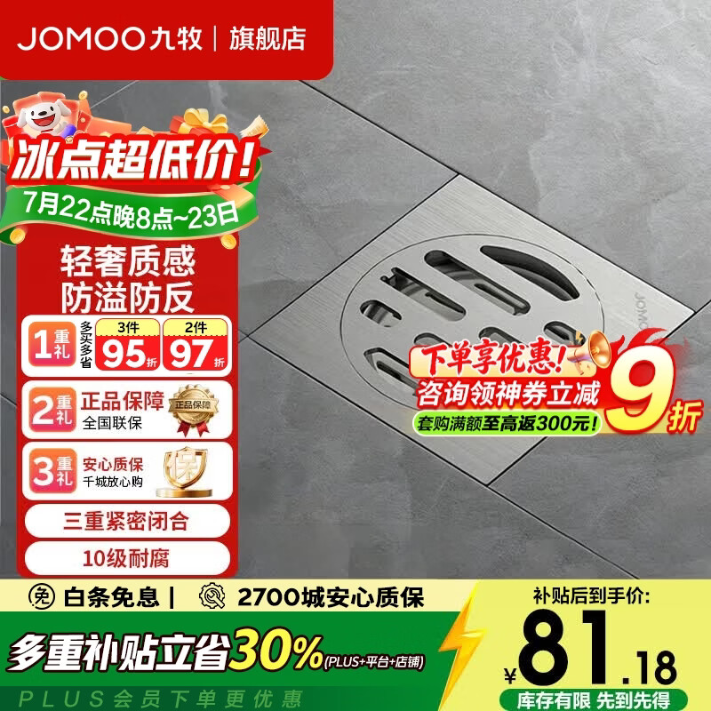九牧（JOMOO）地漏不锈钢304带过滤网卫生间防臭防虫速排淋浴地漏加厚 不锈钢【轻奢质感】干区地漏-枪灰92500