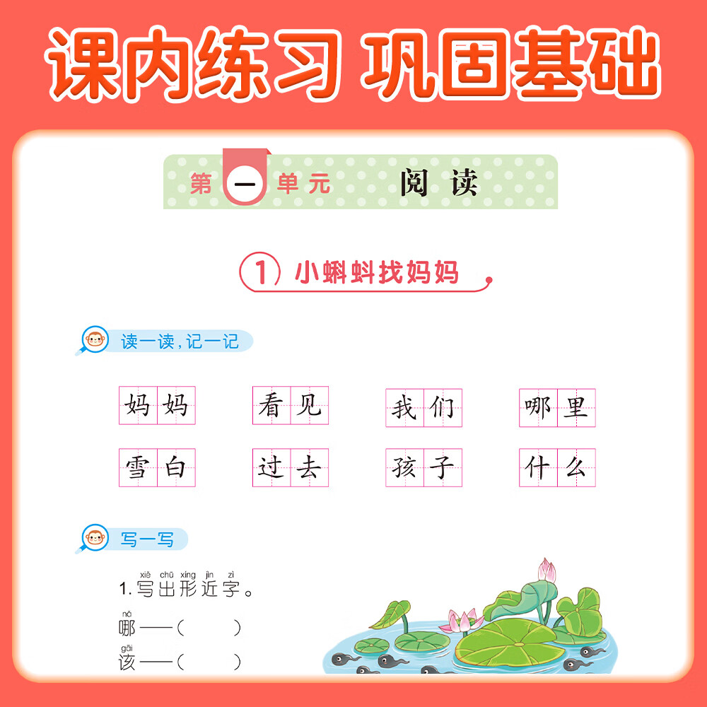 二年级上册同步作文看图说话写话人教版2026新版小学生语文同步作文二年级下册课本同步训练写作技巧素材积累优美句子好词好句大全 二上3本:同步作文+字帖+语文课堂笔记