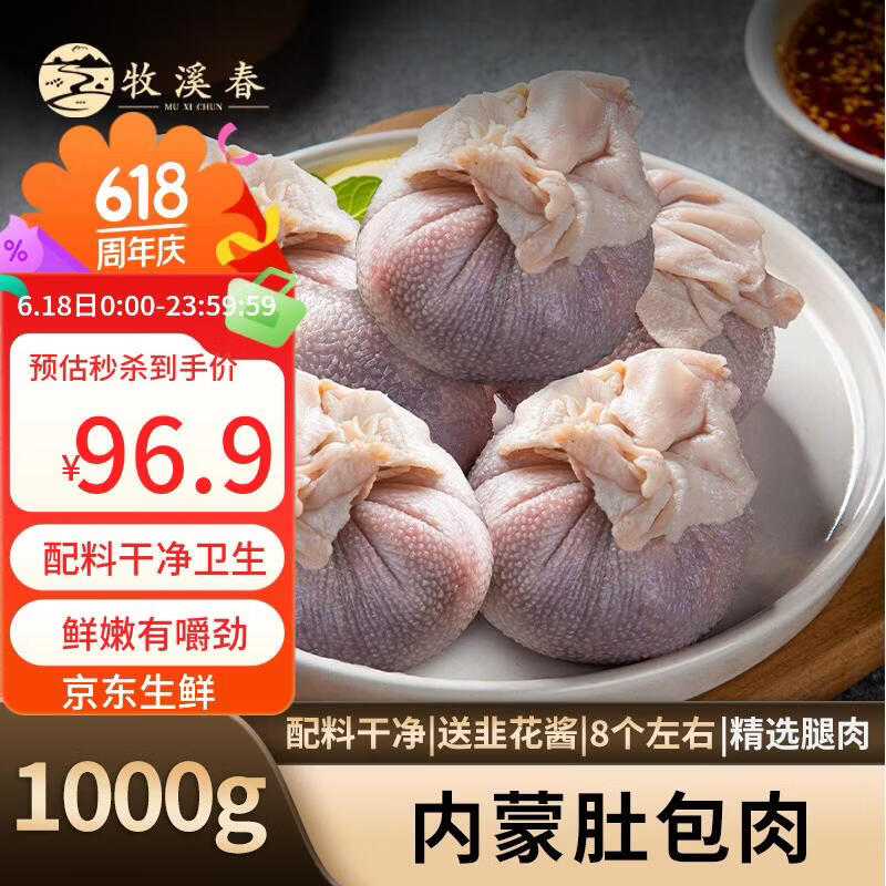 京东秒杀弹4立减，凑单300-30到手价更优