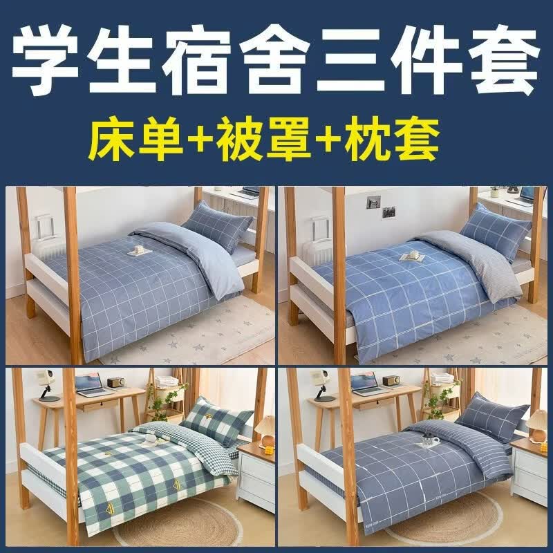 梦洁家纺大学生宿舍床上三件套全棉纯棉单人被套床单被子被褥六件套一整套 海蓝格 六件套:三件套+6斤羽丝绒被子+4斤羽丝绒床垫120x200+