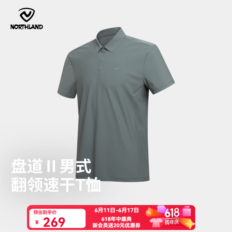 诺诗兰（NORTHLAND）男式新款速干短袖户外出行舒适凉感POLO上衣NTSGH5453Z 千山绿色 175
