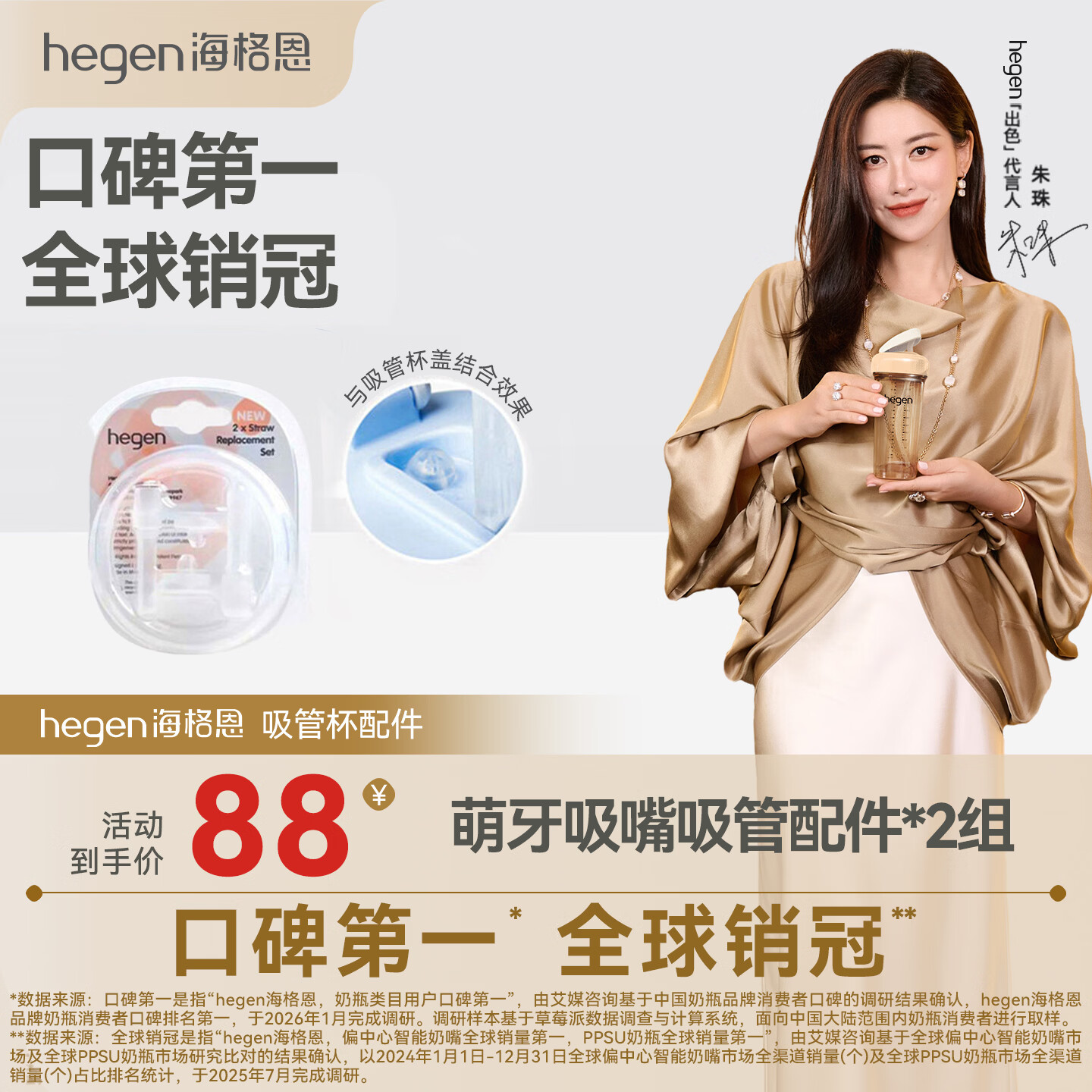 HEGEN海格恩儿童吸管杯吸嘴吸管通用配件1-3岁直饮喝水杯配件