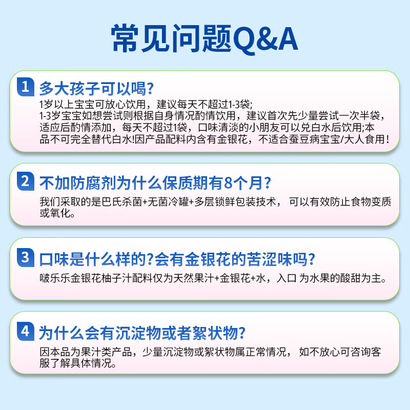 啵乐乐蓝莓葡萄汁 啵乐乐儿童饮料整箱nfc果汁0脂柚子汁梨汁啵啵乐饮料 【限时优惠】金银花柚子汁*15袋