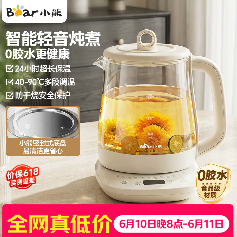 小熊多功能恒温养生壶1.5L Plus版到手60.04元