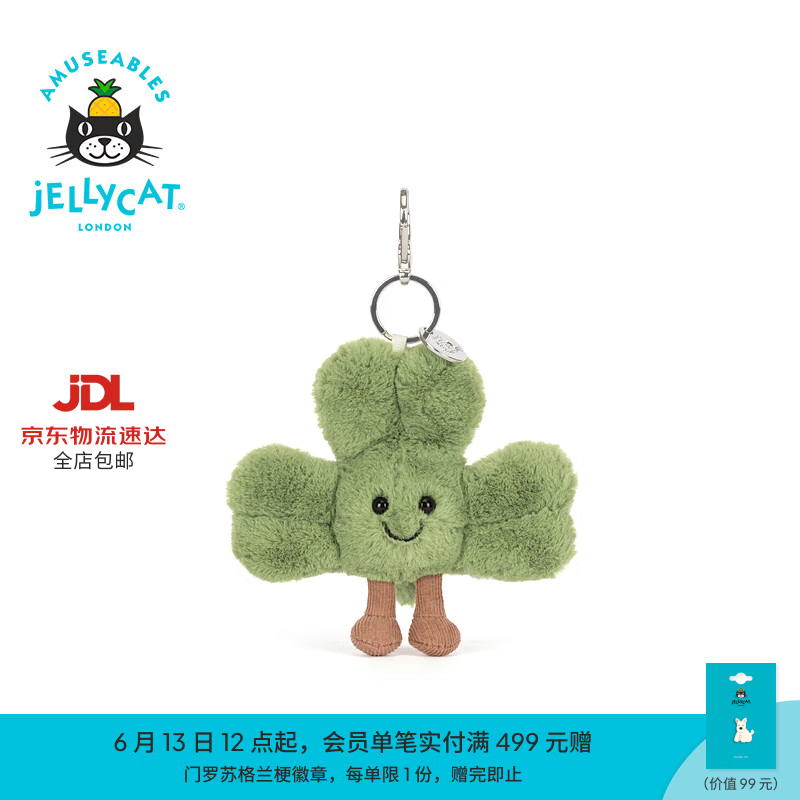 Jellycat趣味仙奥弗拉三叶草包包挂饰挂件送礼母亲节礼物2026春夏新品 绿色 One Size