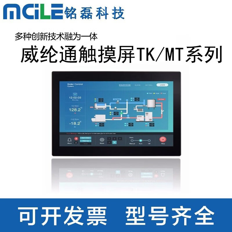 威纶通触摸屏MT8106IQ MT8106IE  MT8072IE TK6072IP  MT8072IP 通讯线_3M 松下PLC通讯线